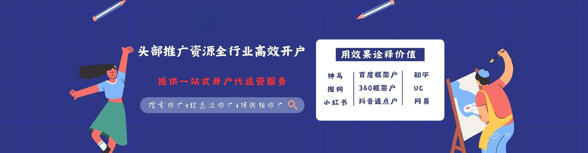 巨鹿sem竞价员